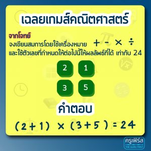 ทดสอบ IQ