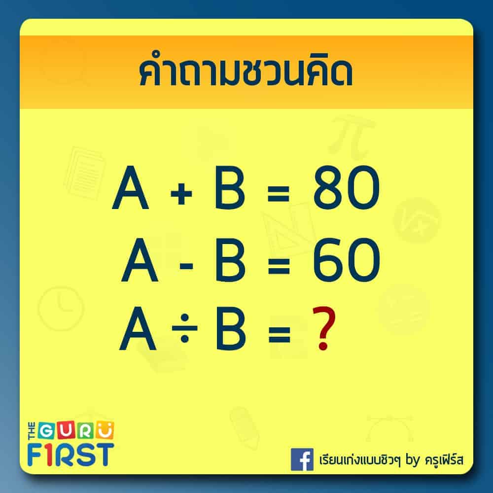 คำถาม IQ V14
