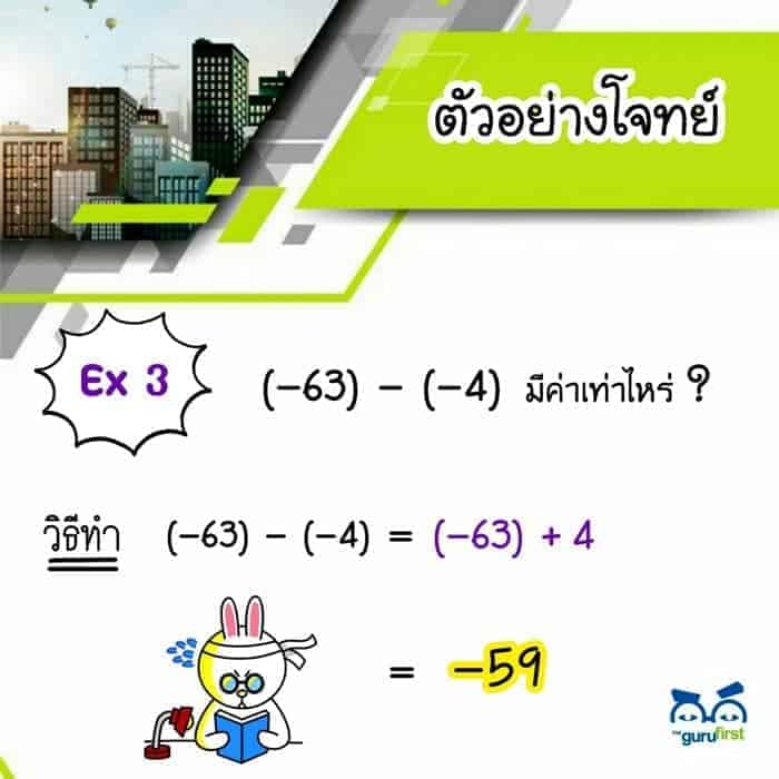 ตัวอย่างโจทย์ 2