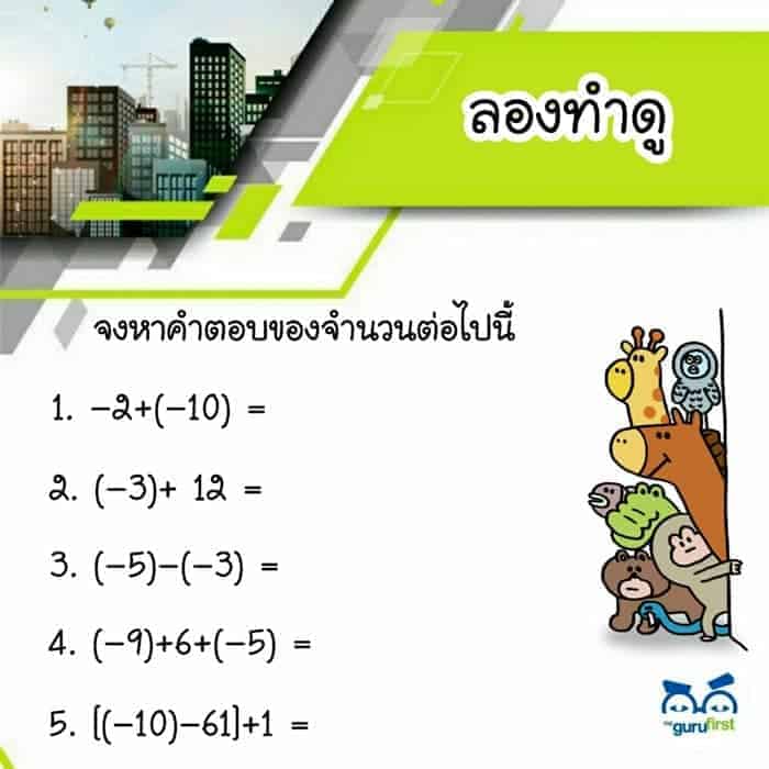 จงหาคำตอบจากโจทย์ที่กำหนดให้