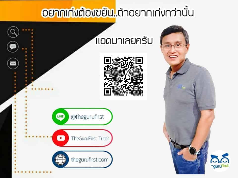 ติดตามครูเฟิร์ส