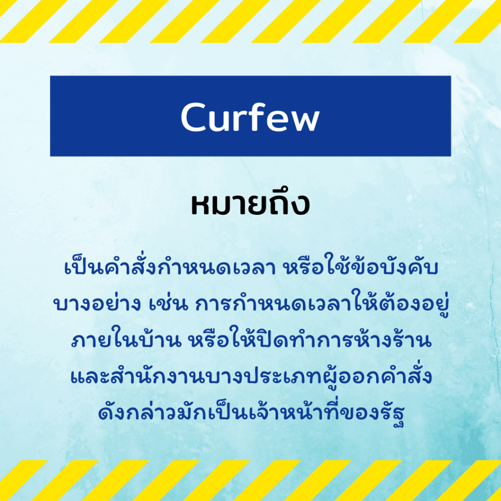 Curfew