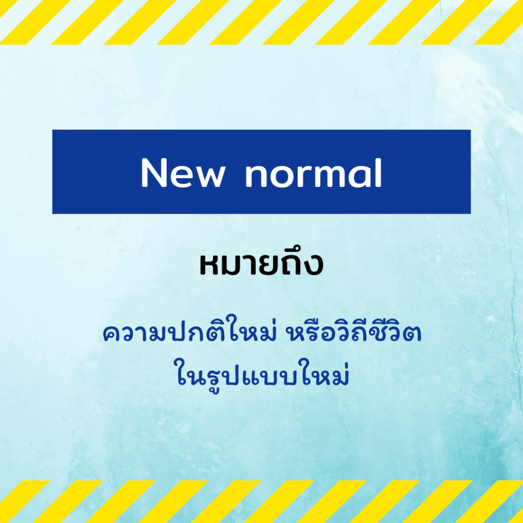 New Normal