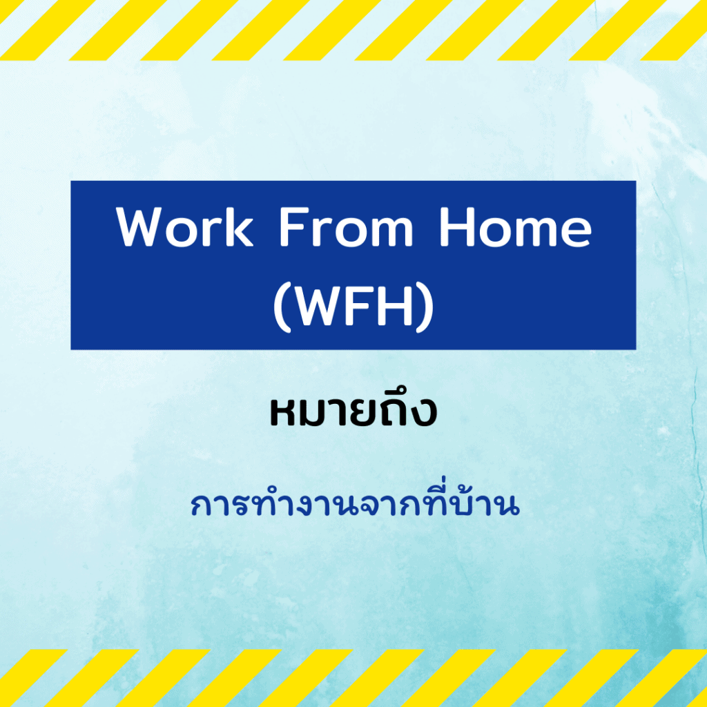 Work From Home
