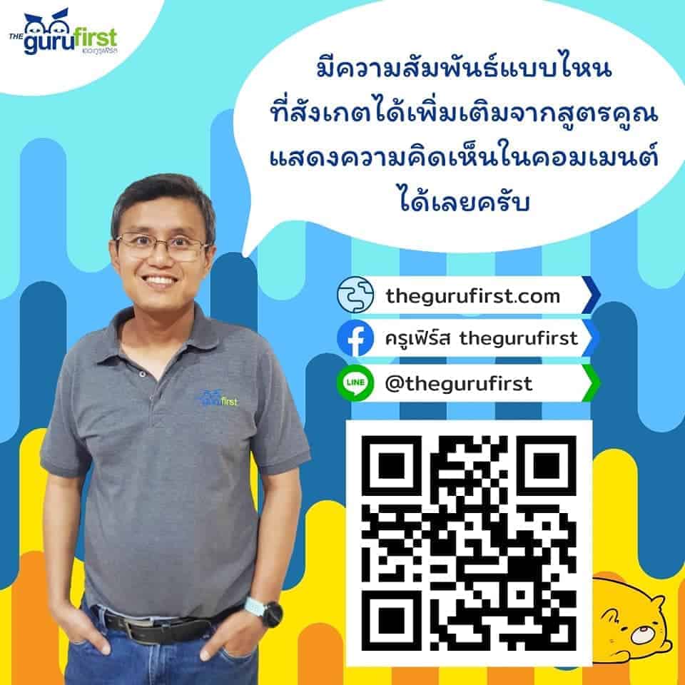 สูตรคูณ 9