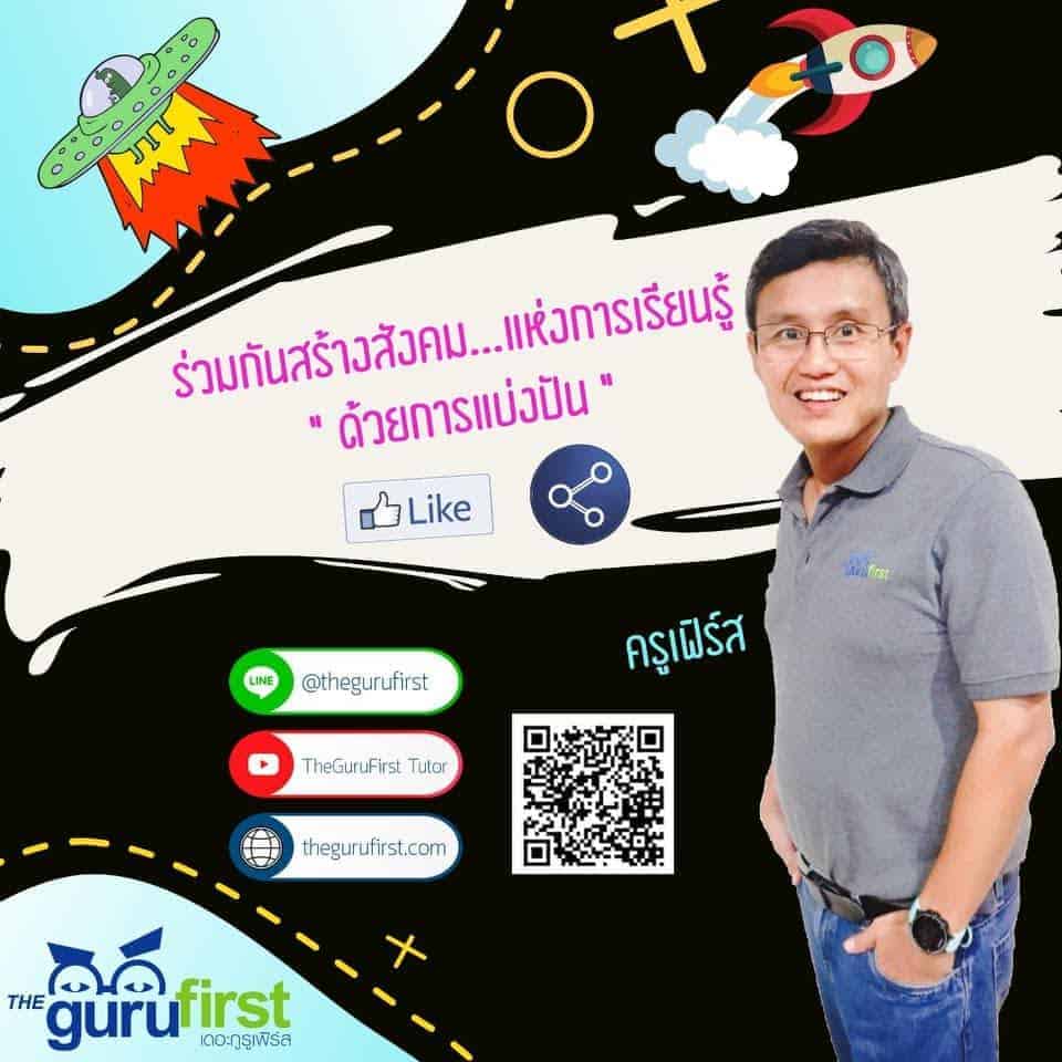 ชอบช่วยแชร์