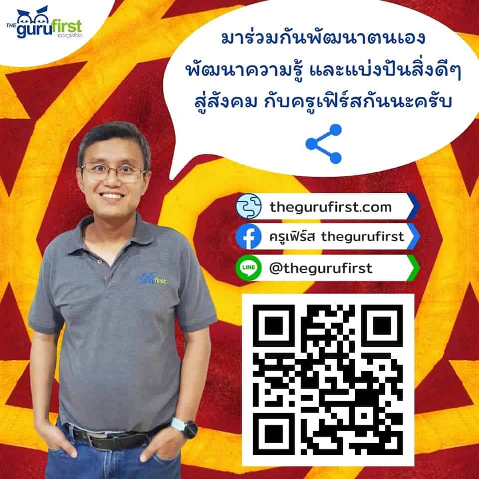 เลขโรมัน ครูเฟิร์ส