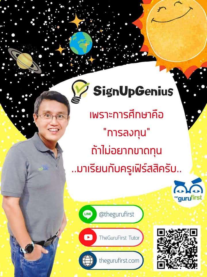 ครูเฟิร์ส เรื่องร้อยละ